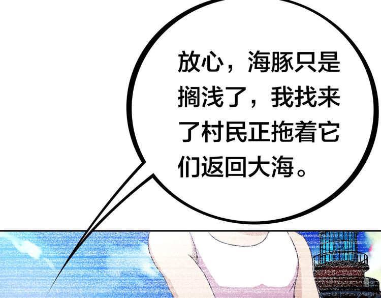 第4话 大小姐登场125