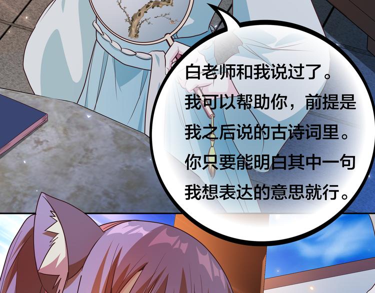 第11话 恋爱谜题15