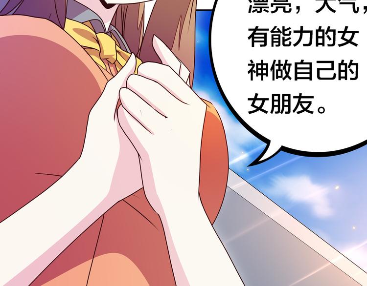 第21话  鳕鱼的心意？（上）83