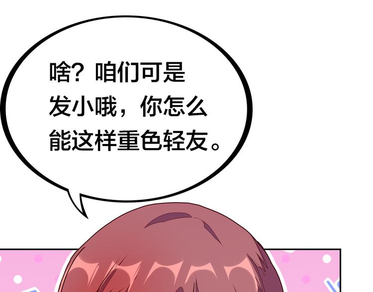 第19话  男朋友？139