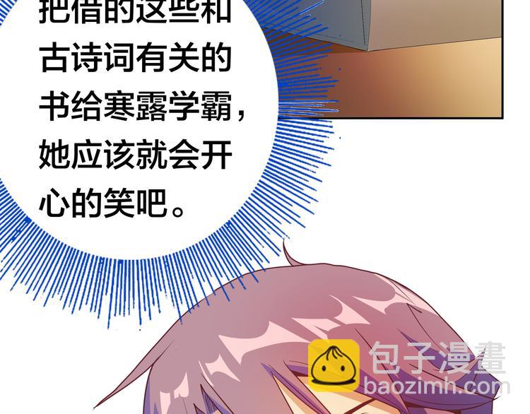 第10话 彼美淑姬，可与晤歌69