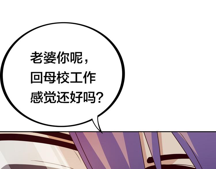 第19话  男朋友？27