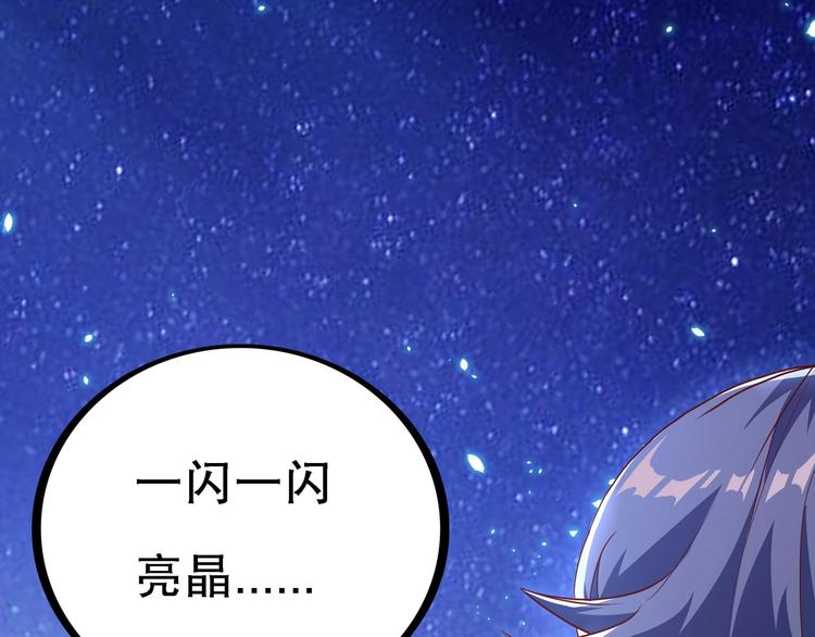序章 群星中的愿望17
