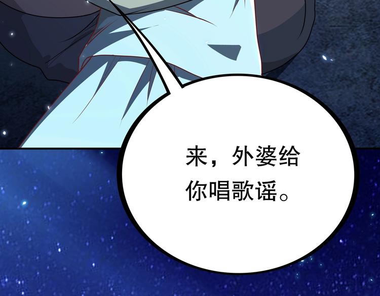 序章 群星中的愿望16