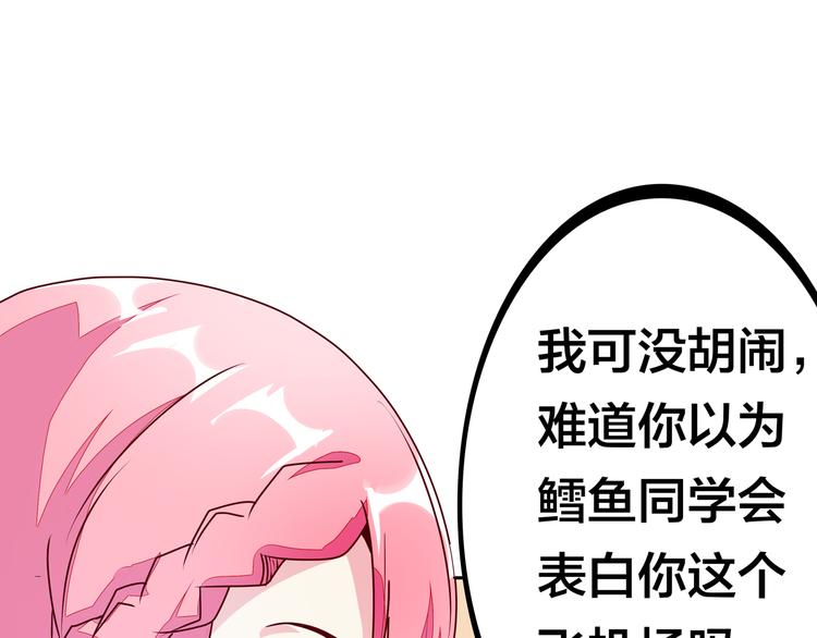 第15话  大姐大登场52