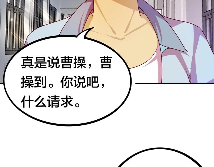 第7话 老娘没生气54