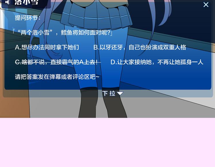 第13话 超甜的恋爱料理170