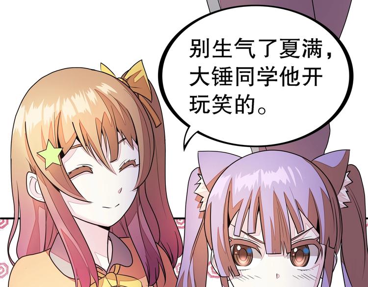 第1话 怪怪的转校生来了37
