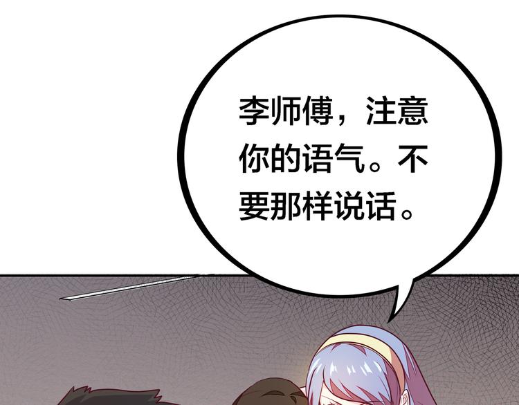 第4话 大小姐登场58