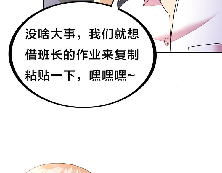 第1话 怪怪的转校生来了17