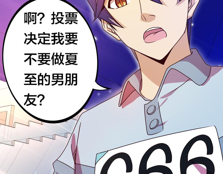 第20话  假戏真做？66