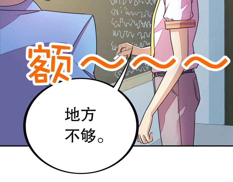 第1话 怪怪的转校生来了64