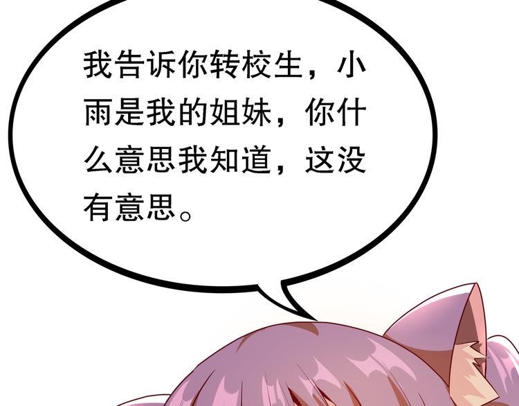 第2话 社团活动9