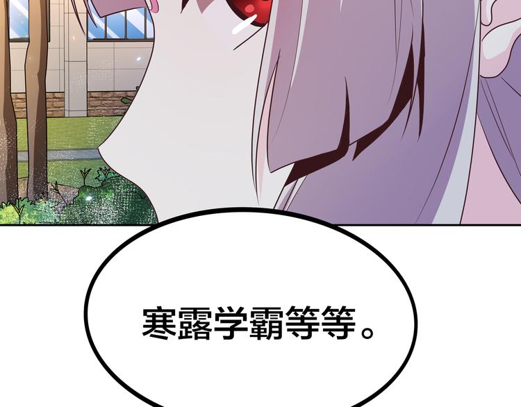 第11话 恋爱谜题19