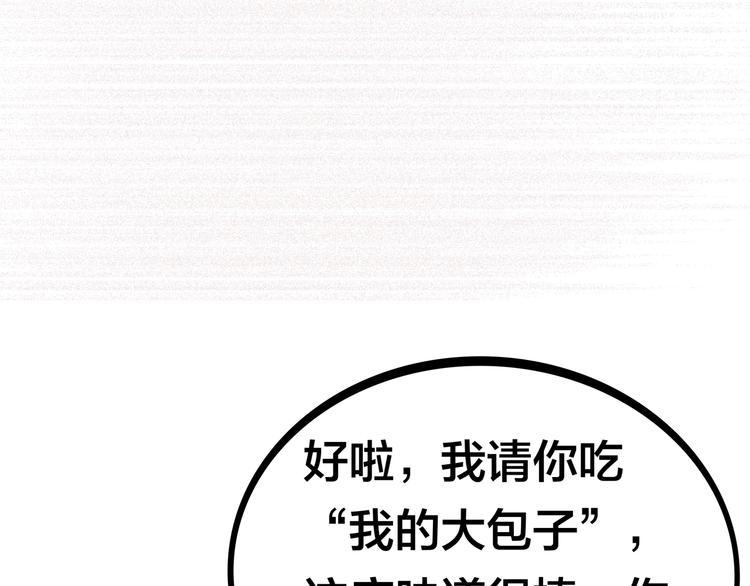 第18话  大姐大的小弟138