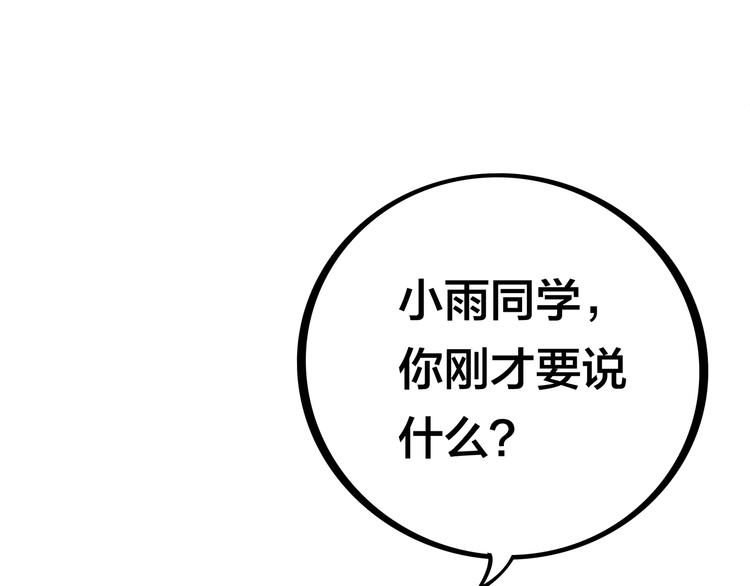 第18话  大姐大的小弟40