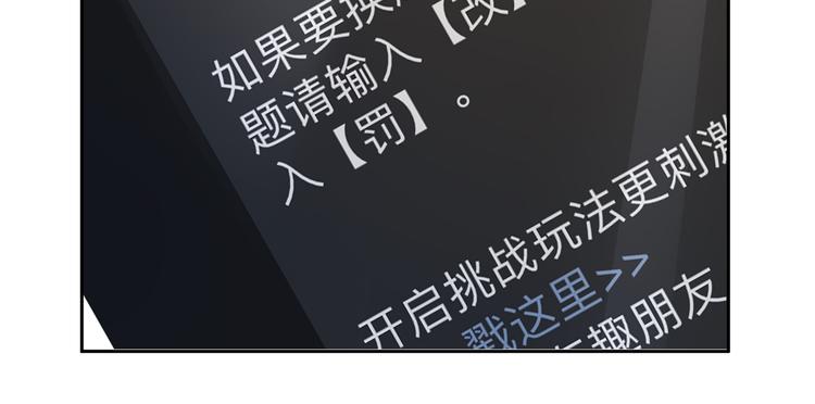 第11话 恋爱谜题130