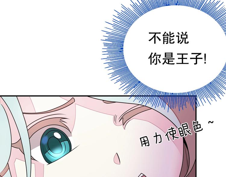 第1话 怪怪的转校生来了89