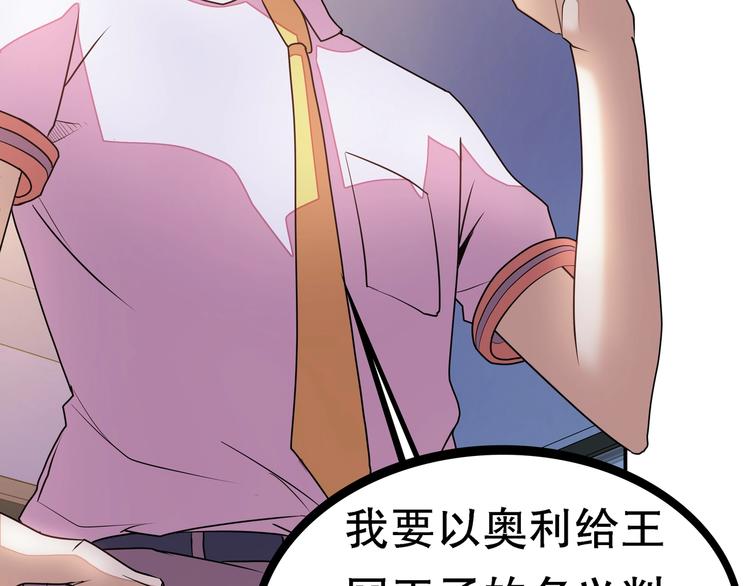 第1话 怪怪的转校生来了84