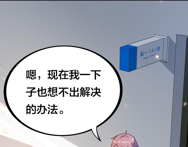 第14话  洛小雪的大冒险66