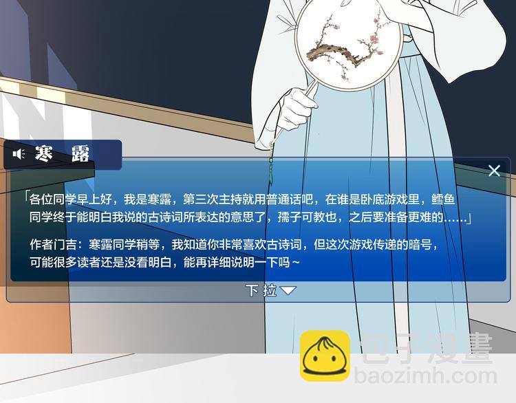 第11话 恋爱谜题169