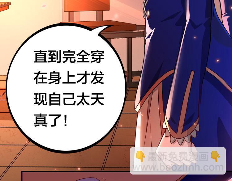 第3话 闪光的梦想90