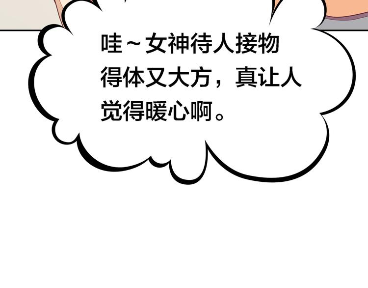 第4话 大小姐登场69