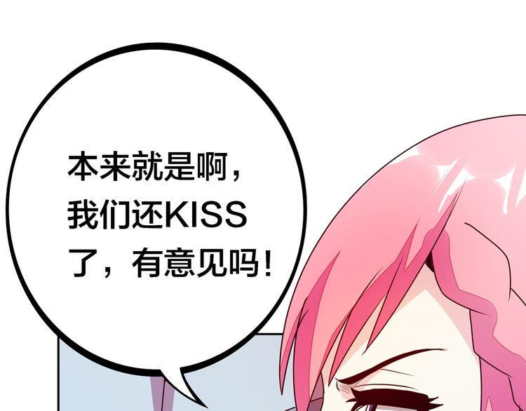 第20话  假戏真做？47