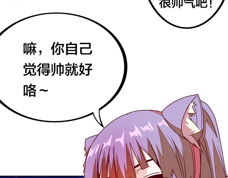 第19话  男朋友？66