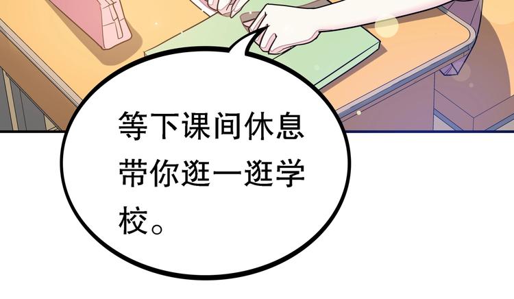 第1话 怪怪的转校生来了147
