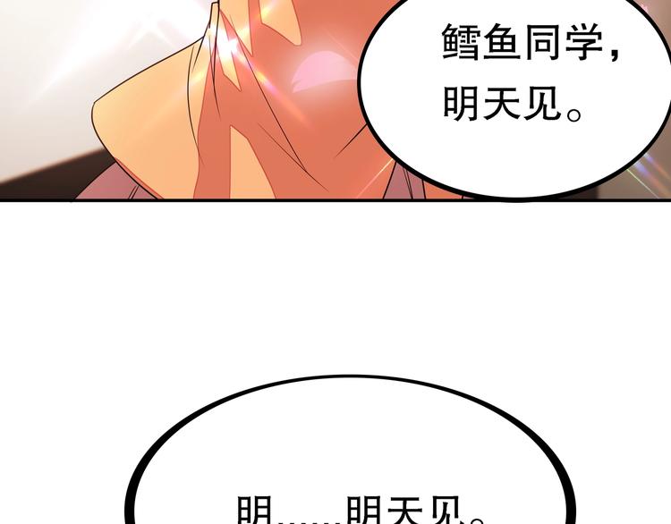 第1话 怪怪的转校生来了207