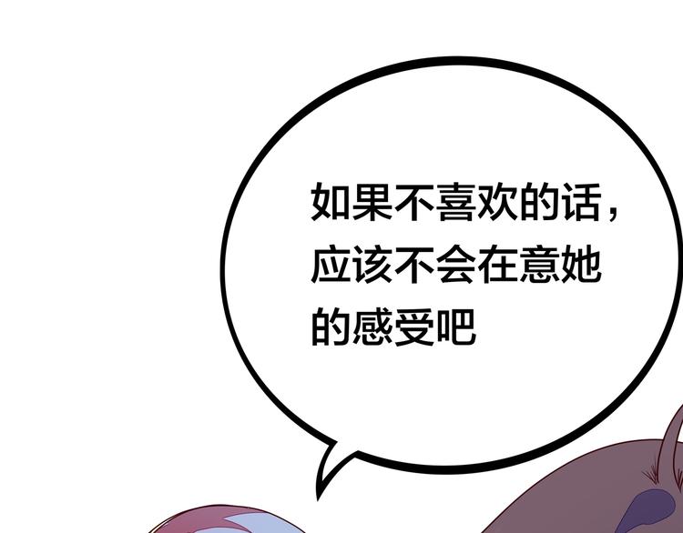 第22话  鳕鱼的心意（下）33