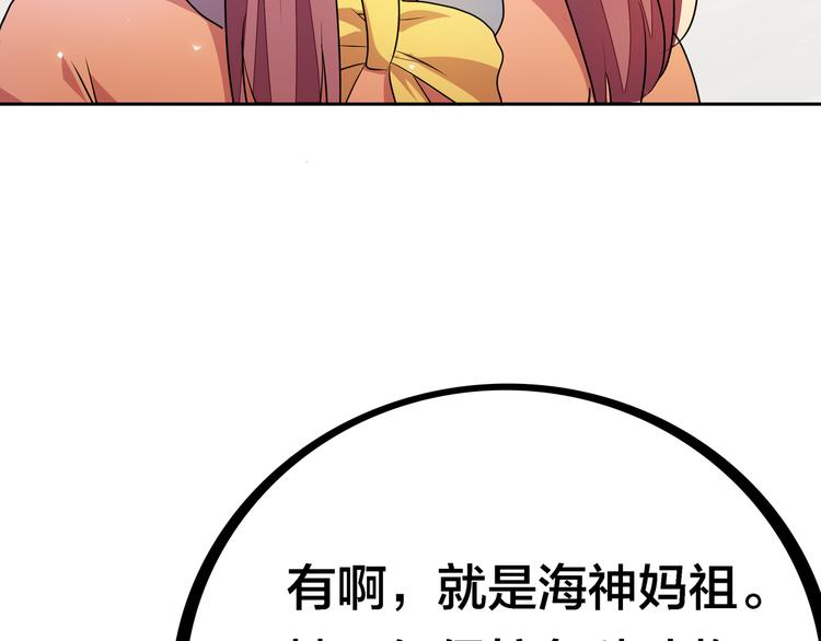 第4话 大小姐登场103
