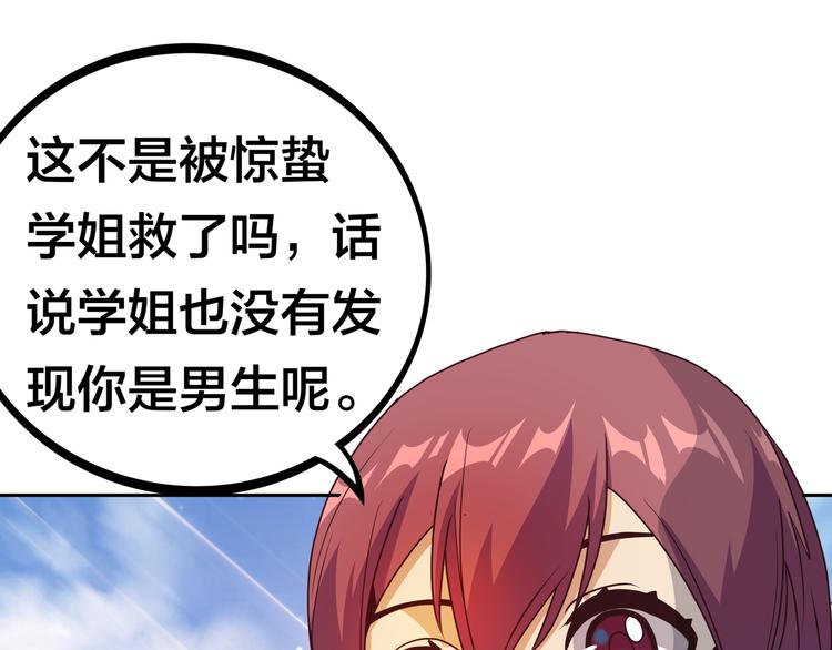 第16话  英雄救美70