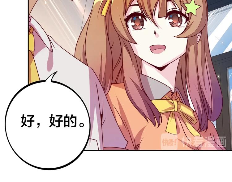 第7话 老娘没生气95