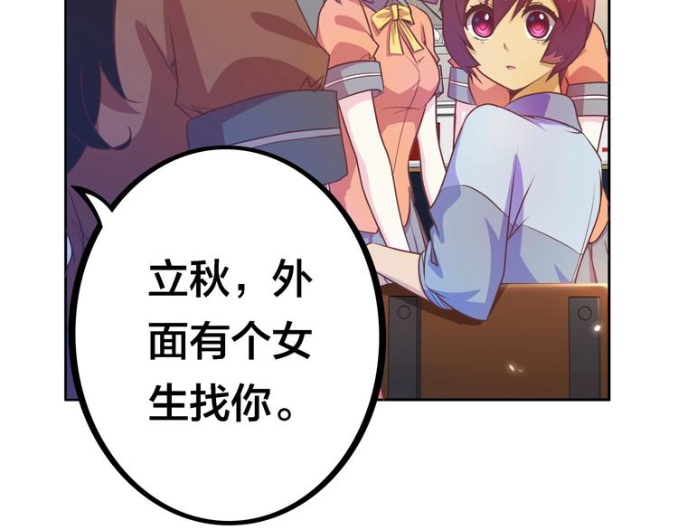 第7话 老娘没生气23