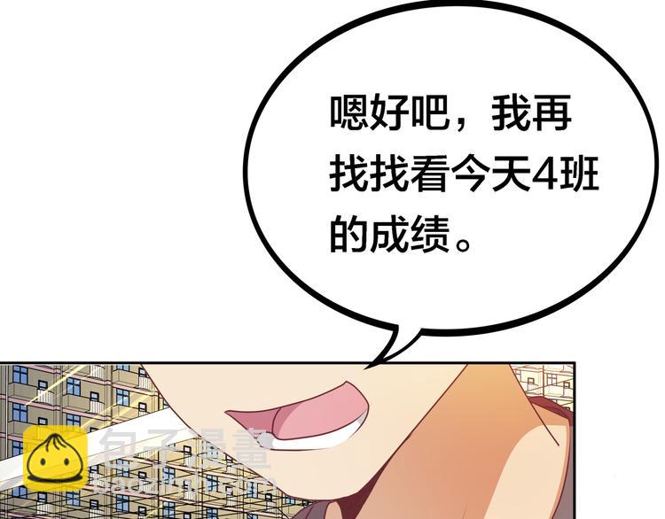 第6话 元气少女，立秋103