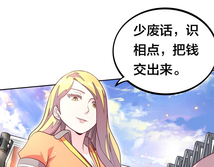 第15话  大姐大登场92
