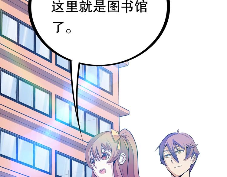 第1话 怪怪的转校生来了151