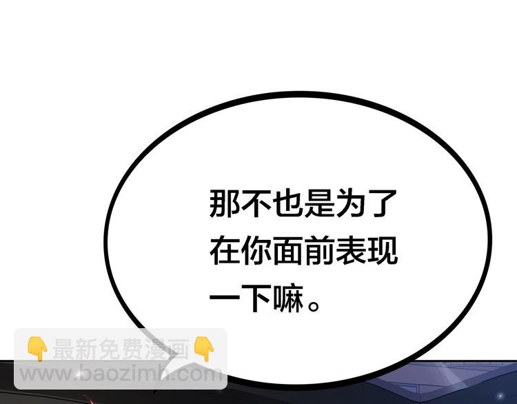 第19话  男朋友？47