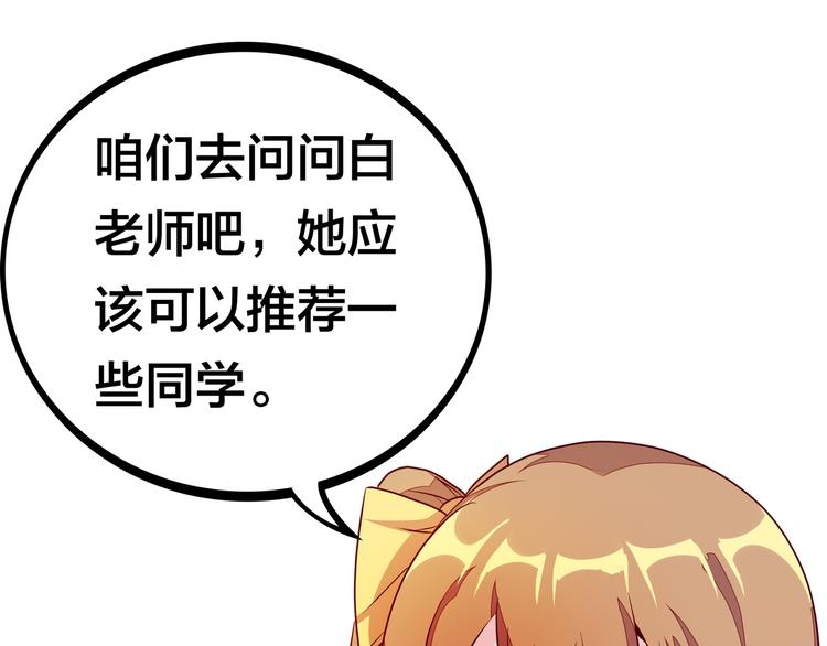 第9话 窈窕淑女，君子好逑26