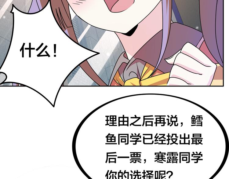 第11话 恋爱谜题143