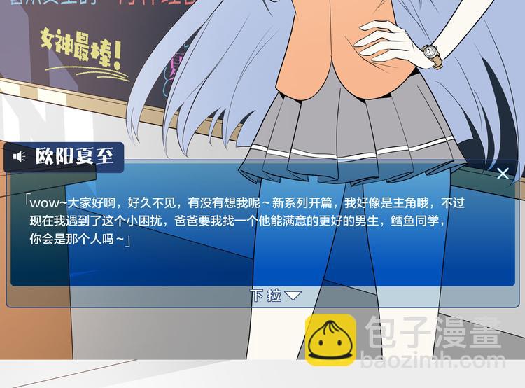 第19话  男朋友？171