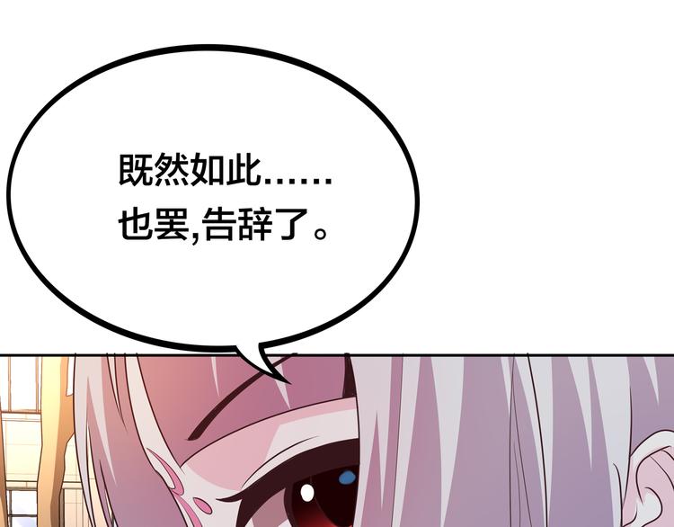第11话 恋爱谜题18