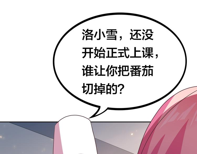 第13话 超甜的恋爱料理24