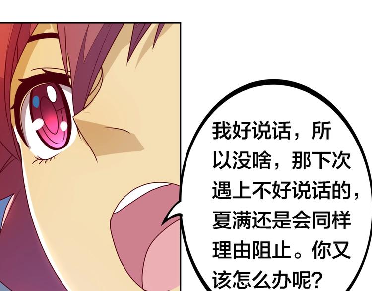 第7话 老娘没生气42
