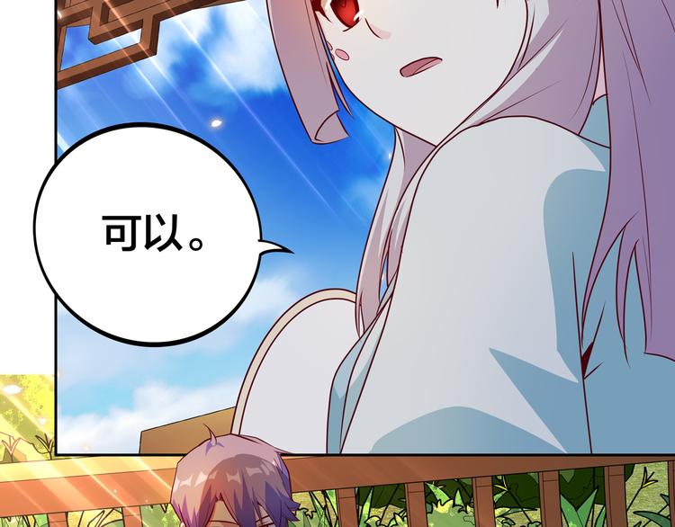 第11话 恋爱谜题30