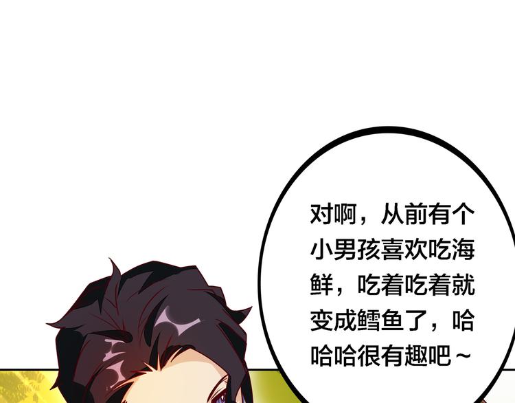 第21话  鳕鱼的心意？（上）35