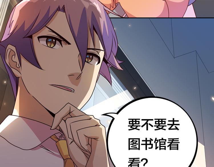 第9话 窈窕淑女，君子好逑78