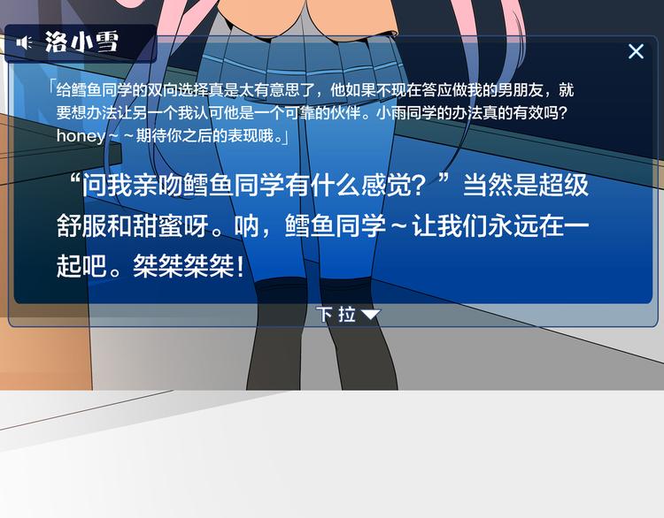 第14话  洛小雪的大冒险157